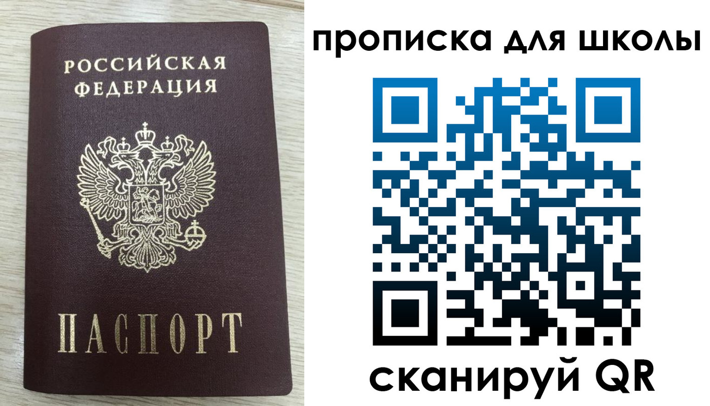 временная регистрация для всех в Абакане