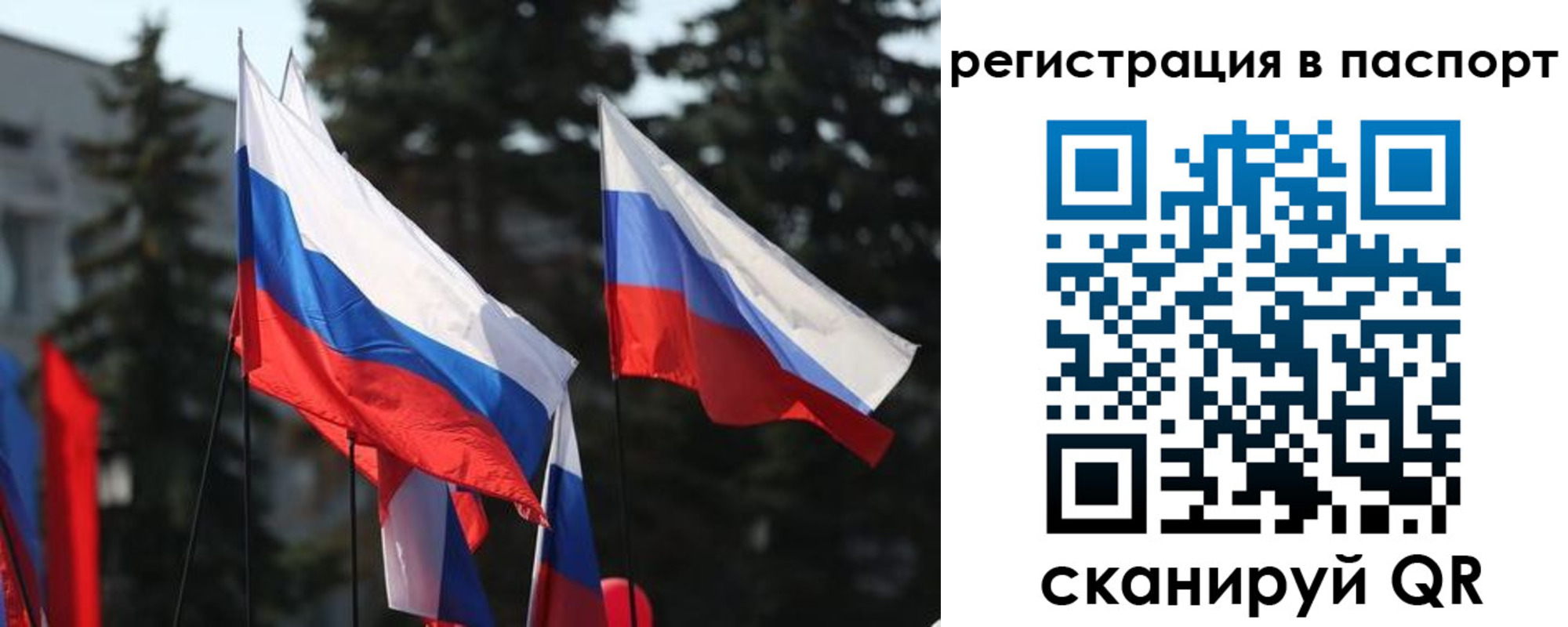 прописка штамп в Абакане