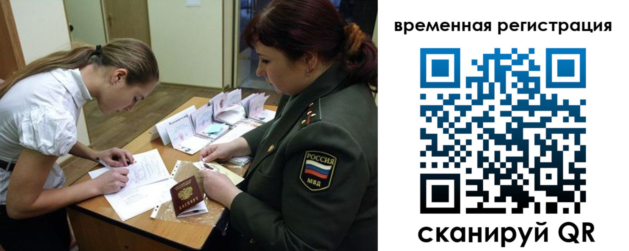 прописка гарантия в Абакане